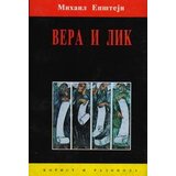 Matica srpska Mihail Epštejn
 - Vera i lik Cene
