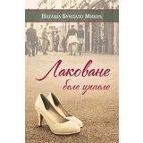 Nataša Bundalo Mikić
 - Lakovane bele cipele