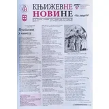 Grupa autora - Književne novine br. 1332/33