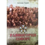 Antonije Đurić
 - Ravnogorci govore