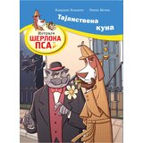 Publik Praktikum Istrage Šerloka Psa - Tajanstvena kuna Cene