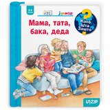  kako? šta? zašto? junior komplet | Eponuda.com