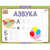 Vulkančić piši briši azbuka | Eponuda.com
