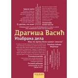 Vulkan Izdavaštvo Izabrana dela - Dragiša Vasić Cene