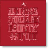 Perun Grafix Mini slika na platnu Etra Bela ćirilica Cene