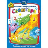 Vulkan Izdavaštvo Svaštara, uzrast 4-6 Cene
