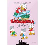 Egmont Karl Barks - Karl Barks Patkovgrad - Kamen mudrosti i druge priče (1955-1956) Cene
