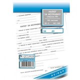  Nalog za ispravku A5 ( 01/338034 ) | ePonuda.com