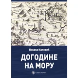 Nikola Malović - Dogodine na moru