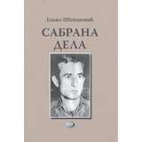 NNK international Blažo Šćepanović - Sabrana dela - Blažo Šćepanović | ePonuda.com