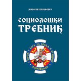 Lio Milosav Vasiljević - Sociološki trebnik Cene