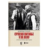 Službeni Glasnik Dobrica Ćosić - Srpsko pitanje u XX veku Cene
