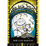Laguna Lora Elen Anderson - Amelija Zubić i polumesečev raspust