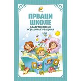 Pčelica Grupa autora - Prvaci škole: Odabrane pesme o đacima prvacima Cene
