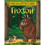 Kreativni Centar Džulija Donaldson - Grozon - novo izdanje - meki povez Cene
