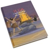  Knjiga Ilija i veliki proroci | shoptok.hr