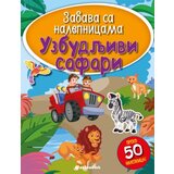 Vulkan Zabava sa nalepnicama - Uzbudljivi safari ( 297895 ) | ePonuda.com