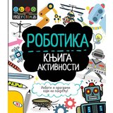 Jrj Dženi Džekobi - Robotika: knjiga aktivnosti Cene