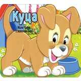 Vulkan Knjiga Male priče o životinjama: Kuca | ePonuda.com
