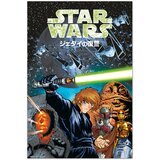 Grupo PLAKAT STAR WARS MANGA VRNITEV JEDIJA, (20837645) | Shoptok.si