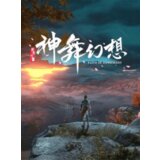 Steam 神舞幻想 Faith of Danschant (PC) Key GLOBAL | ePonuda.com