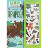  Supernalepnice: priroda Cene