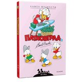 Egmont Karl barks patkovgrad - kamen mudrosti i druge priče (1955-1956) ( EGM5378 ) Cene