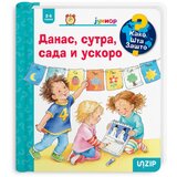 UNZIP Daniela Prus - Danas, sutra, sada i odmah Cene
