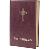 Biblijsko društvo Srbije Grupa autora - Sveto pismo Cene