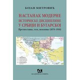 Akademska Knjiga Nastanak moderne istorijske discipline u Srbiji i Bugarskoj Cene