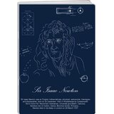 Elisa zvezek Znanstveniki 10/1, 52l, A4, črte | Shoptok.si