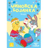 Publik Praktikum Džinovska bojanka - Uskrs Cene