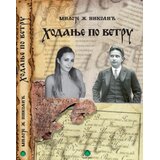 Beosing Miloje Ž. Nikolić - Hodanje po vetru Cene