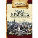 Ganeša Jovan I. Deretić,Dragoljub P. Antić - Nova Krmčija: Sažeti prikaz istorije Srba Cene
