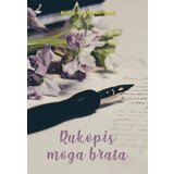 Skalar Books Brankica Damjanović
 - Rukopis moga brata Cene'.'