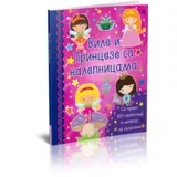 vile i princeze sa nalepnicama