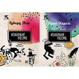 Kreativni Centar Izabrane pesme Cene