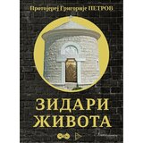 Institut za političko umrežavanje Grigorije Petrov
 - Zidari života Cene