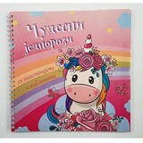 Vulkan Izdavaštvo Čudesni jednorozi | ePonuda.com
