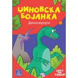 Publik Praktikum Marija Dašić Todorić - Džinovska bojanka - Dinosaurusi Cene