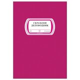  DELOVODNIK SKRAĆENI 1/5 10539 | Eponuda.com