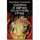 Laguna Ljubivoje Ršumović - Ujdurme i zvrčke iz antičke Grčke Cene