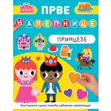  Prve nalepnice: Princeze Cene