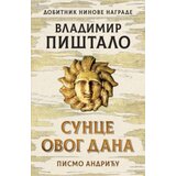 Laguna Sunce ovog dana - Vladimir Pištalo ( 13007 )