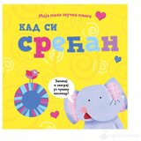  KAD SI SREĆAN: Moja mala zvučna knjiga | ePonuda.com