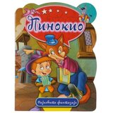  Pico slikovnica pinokio ( 718651 ) | ePonuda.com