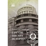 Clio Dragoslav Simić - Glasom pisana istorija Cene