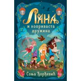  Lana i koprivasta družina | ePonuda.com