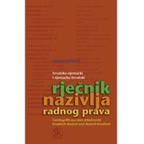 Školska knjiga HRVATSKO - NJEMAČKI I NJEMAČKO - HRVATSKI RJEČNIK NAZIVLJA RADNOG PRAVA - Stefan P?rner | shoptok.hr