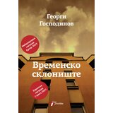 Geopoetika Vremensko sklonište Cene